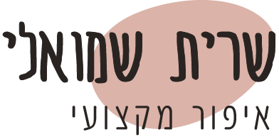 לוגו שרית שמואלי